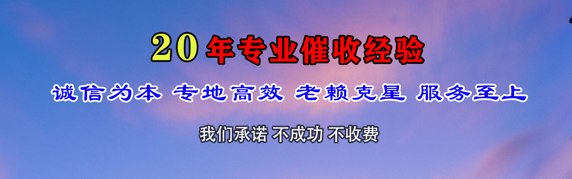 东源追债公司